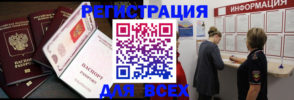 временная регистрация поиск в Карпинске