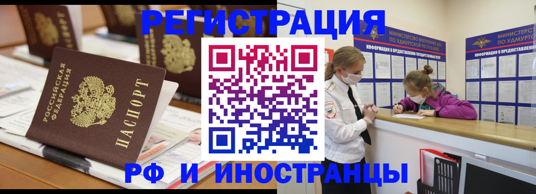 временная регистрация законно в Карпинске